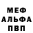 Первитин витя Meru Happy