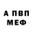 Codein напиток Lean (лин) Anton beans
