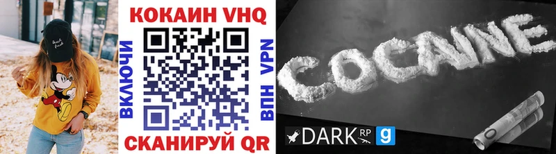 КОКАИН VHQ где продают Покров