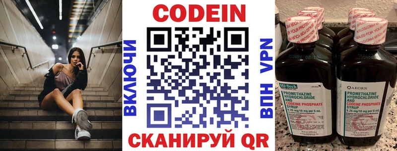 Кодеиновый сироп Lean Purple Drank Покров