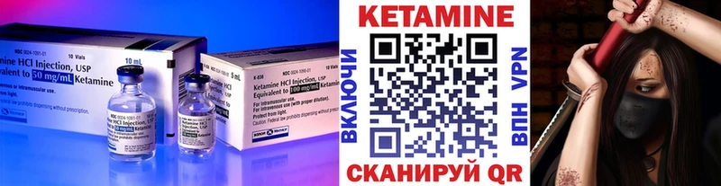 Кетамин ketamine  Покров 