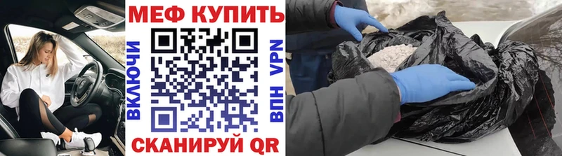 МЕФ mephedrone Покров